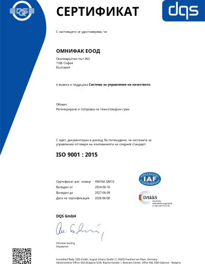 490764 QM15_2024-06-08-Bulgarian_page-0001